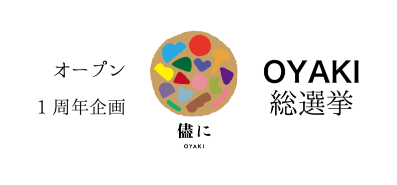 儘に