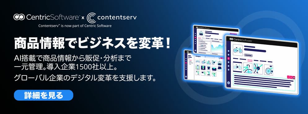 株式会社Contentserv