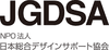 NPO法人　日本総合デザインサポート協会