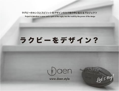 株式会社Daen