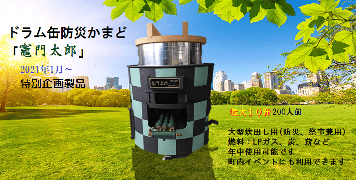 株式会社エコ環境プロジェクト