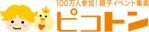 株式会社ピコトン