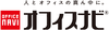 オフィスナビ株式会社
