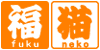 福猫株式会社