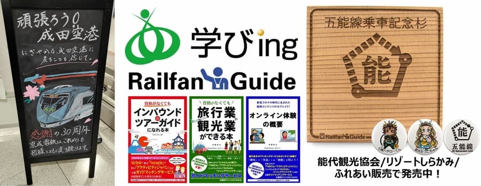 学びing株式会社