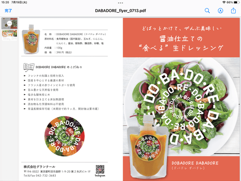 株式会社グランクール