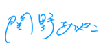 あたらしい地球の生きかた