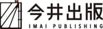 今井印刷株式会社(今井出版)