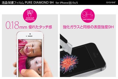 優れたタッチ感と表面強度9Ｈ