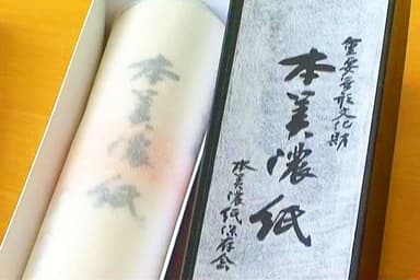 美濃和紙
