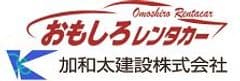 株式会社はなぐるま、加和太建設株式会社