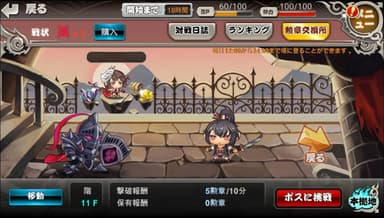 幻魔郷ワンダラー イメージ2