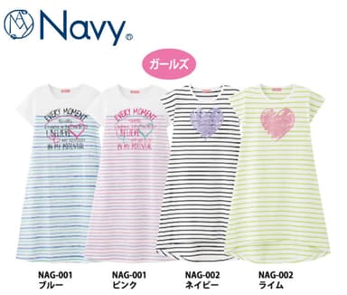 マキシワンピース(120～150cm)