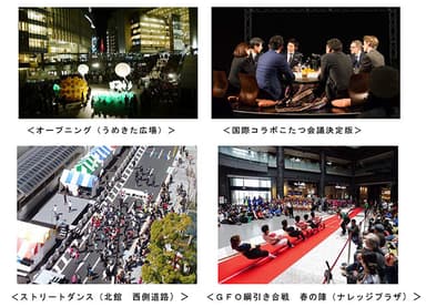（写真はうめきたフェスティバル2016）