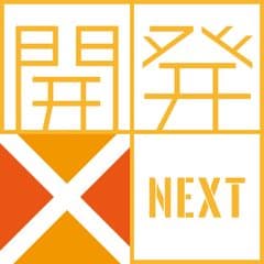 ものづくり企業向けフリーペーパー「開発NEXT」を創刊
　創刊号の特集は“開放特許の最前線”