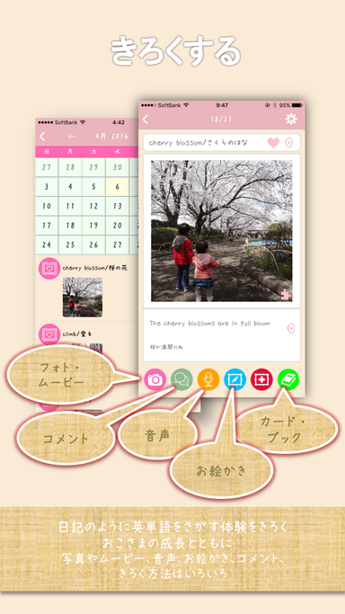 きろくする