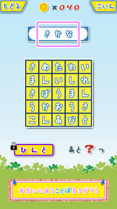 プレイ画面1
