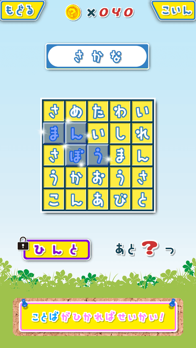 プレイ画面3