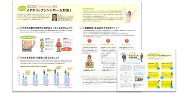 『Wellness講座 “正しいメタボリックシンドローム対策”』