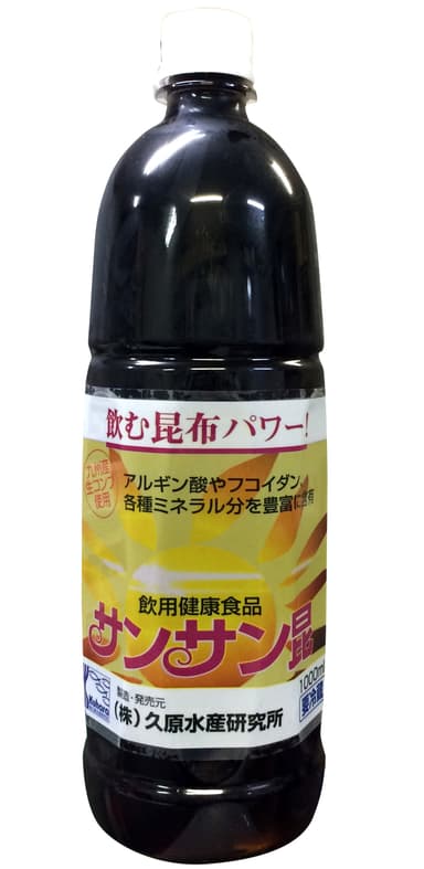飲む昆布パワー　『サンサン昆』