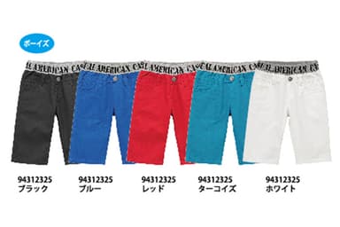 カラーハーフパンツ(120～160cm)