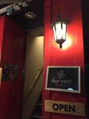 bar vert