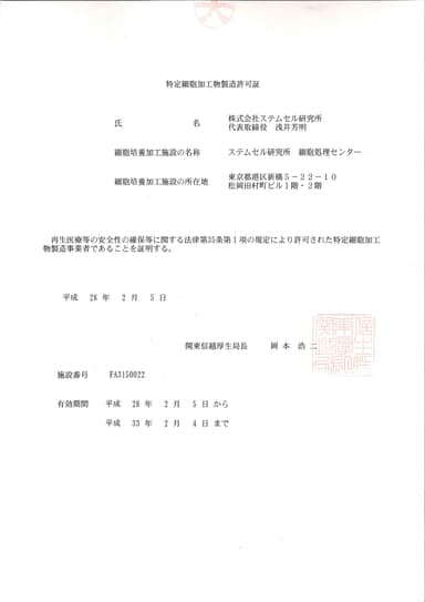 許可証