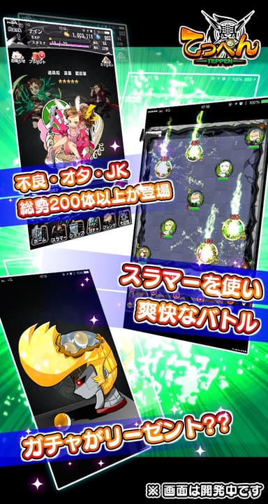 『てっぺん』3