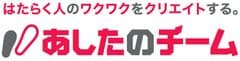株式会社あしたのチーム