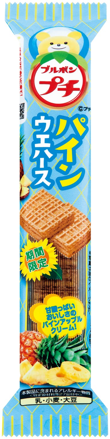 プチパインウエハース