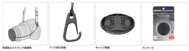 レンズプロテクトキャップ 仕様