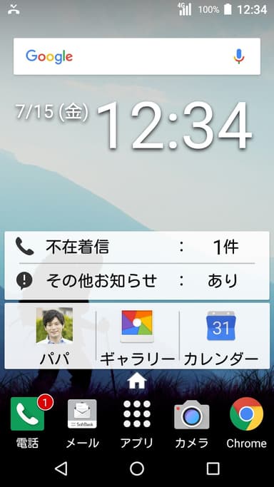 「かんたんビギナーホーム」