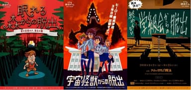３公演メインビジュアル