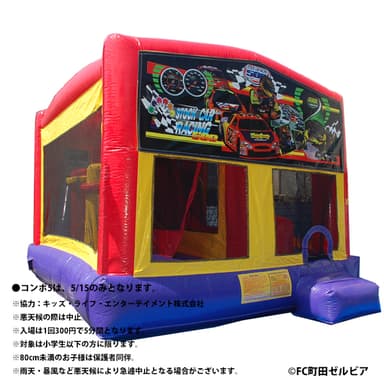 キッズスペースのアトラクション：コンボ5