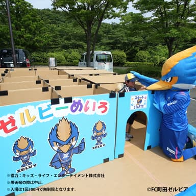 キッズスペースのアトラクション：ゼルビー迷路