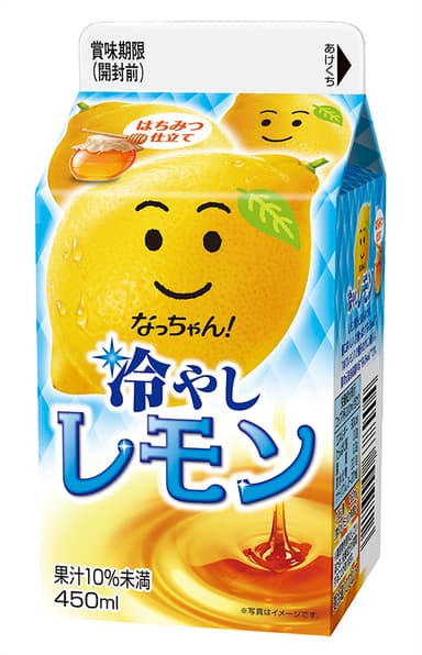 『なっちゃん！冷やしレモン』