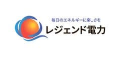 マーケティング会社が新電力事業に参入　
価格勝負をしない電力会社レジェンド電力