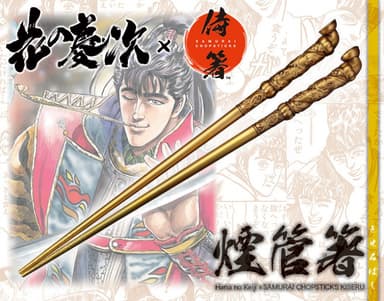 【先行販売品】 ■花の慶次×侍箸 朱槍箸