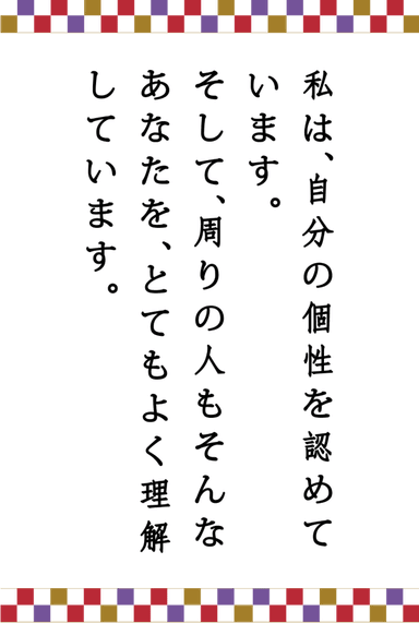 おまじない