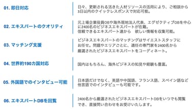 「G-advisors」のメリット