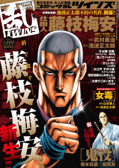 6月号表紙
