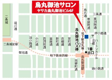 烏丸御池サロン位置図