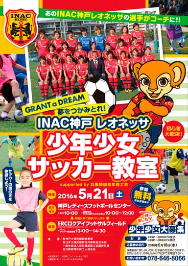 イベントポスター