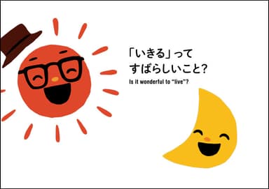 「パパ」は　どうしてパパなの？