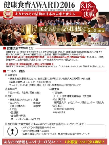 開催概要パンフレット1