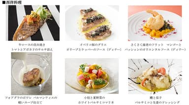 西洋料理