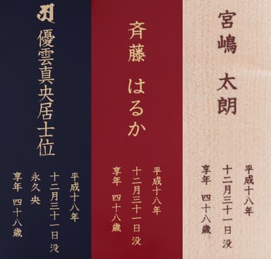名入れ