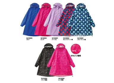 レインポンチョ(着丈98cm)