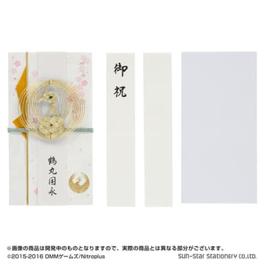 鶴丸国永 ご祝儀袋セット内容