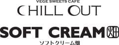 見た目はケーキ、中身はソフトクリーム！？
『CHILLOUT ＆ ソフトクリーム畑』が長野に初出店